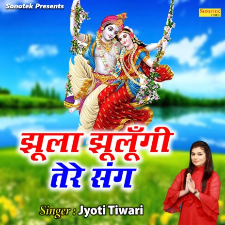 Jhula Jhulungi Tere Sang | Boomplay Music