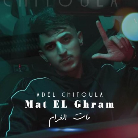 Mat Lghram ft. Allaa Mazari | Boomplay Music