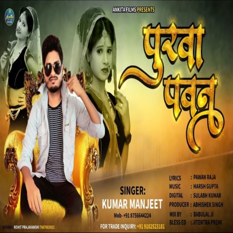 Purva Pawan | Boomplay Music