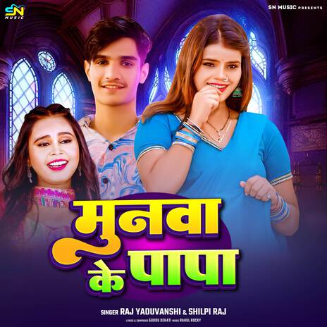 Munwa Ke Papa ft. Raj Yaduvanshi | Boomplay Music