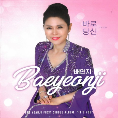 서울의 사랑 이야기 (MR) | Boomplay Music