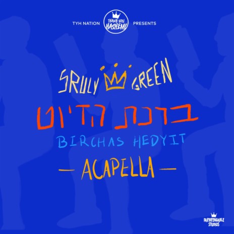 Birchas Hedyit (Acapella) ft. Sruly Green | Boomplay Music