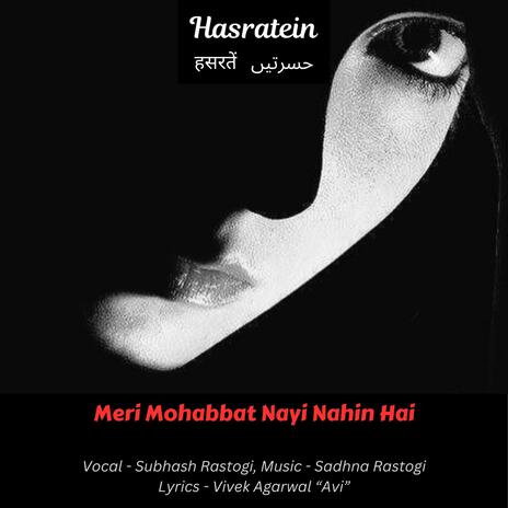 Meri Mohabbat Nayi Nahin Hai | Boomplay Music