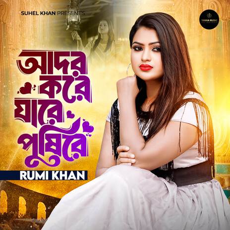 Ador Kore Jare Pushire | Boomplay Music