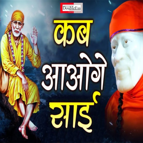 Kab Aaoge Sai (Hindi) | Boomplay Music