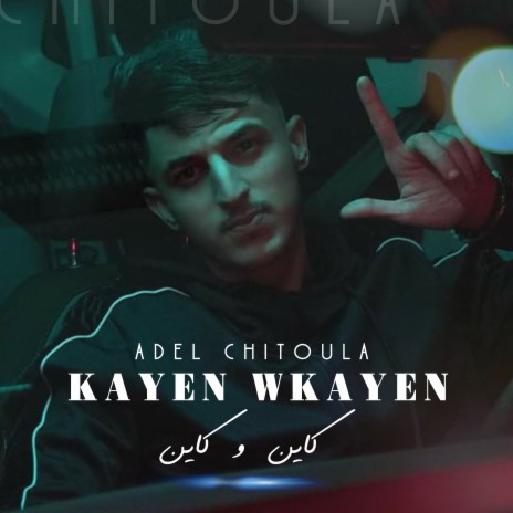 Kayen W Kayen ft. Allaa Mazari | Boomplay Music