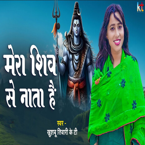 Mera Shiv Se Nata | Boomplay Music