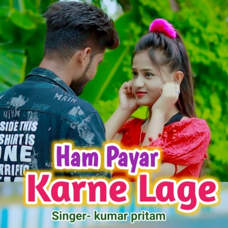 Ham Payar Karne Lage | Boomplay Music