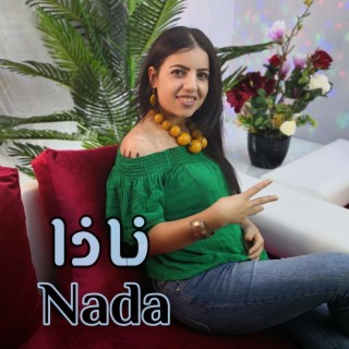 Nada ناذا