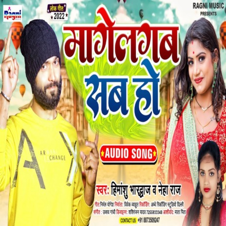 Maagelagab Sab Ho (Bhojpuri Song) ft. Neha Raj | Boomplay Music