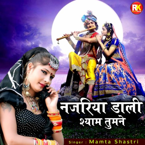 Najariya Dali Shyam Tumne | Boomplay Music