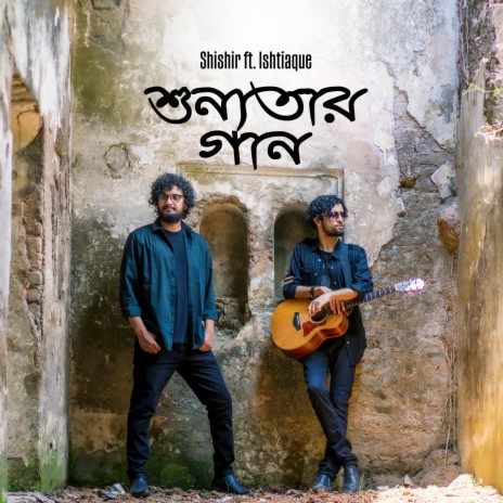 Shunnotar Gaan (feat. Sheikh Ishtiaque) | Boomplay Music