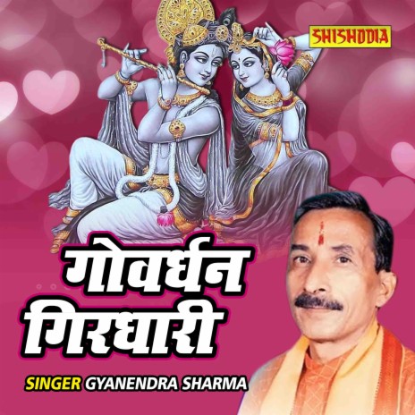 Govardhan Girdhari | Boomplay Music