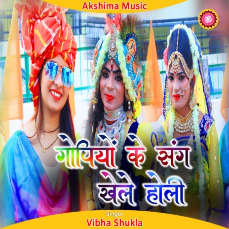 Gopiyo Ke Sang Khele Holi (Hindi) | Boomplay Music