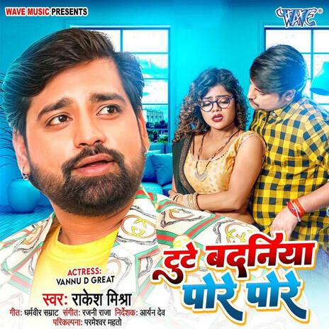 Tute Badaniya Pore Pore (feat. Vannu D Great) | Boomplay Music