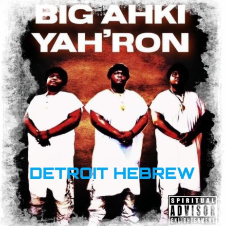 Detroit Hebrew (ATA) | Boomplay Music