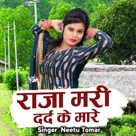 Raja Mari Darad Ke Maare | Boomplay Music