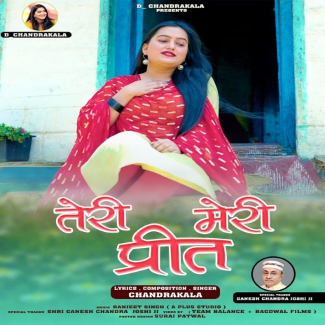 Teri Meri Preet | Boomplay Music