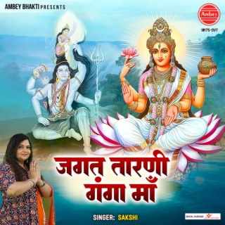 Jagat Tarni Ganga Maa