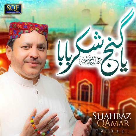 Ya Ganj Shakar Baba | Boomplay Music