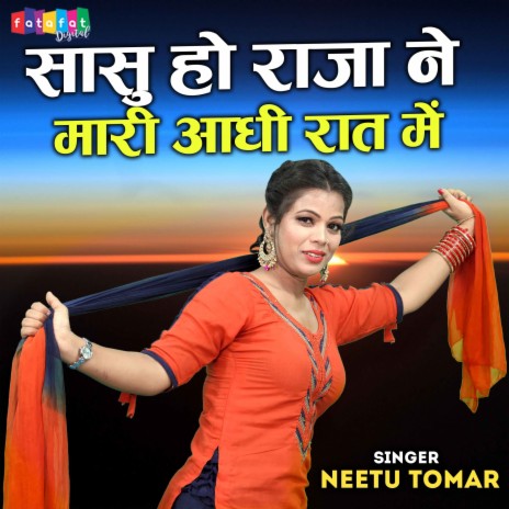 Sasu Ho Raja Ne Mari Aadhi Raat Mein | Boomplay Music