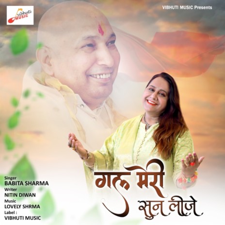 Gal meri sun lije | Boomplay Music