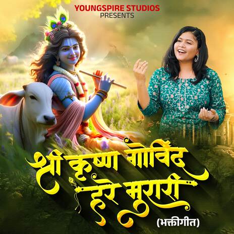 Shree Krishna Govind Hare Murari ft. Deepika Gupta | Boomplay Music