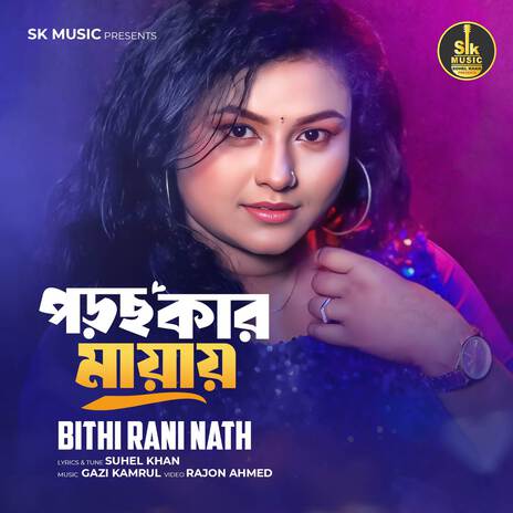 Porcho Kar Mayay | Boomplay Music