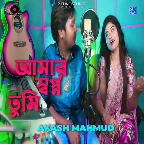 Amar Swapno Tumi ft. Mouri | Boomplay Music