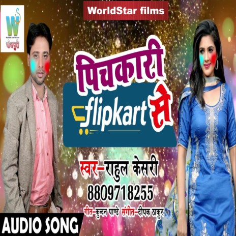 Pichakaaree Flipkart Se | Boomplay Music