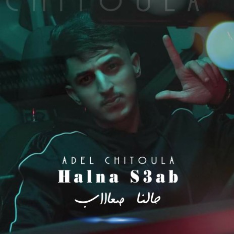 Halna S3ab ft. Allaa Mazari | Boomplay Music