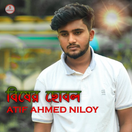 Bisher Chobol | Boomplay Music