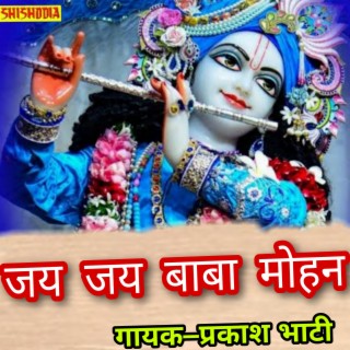 Jai Jai Baba Mohan Tera Kali Kholi Dham Ho