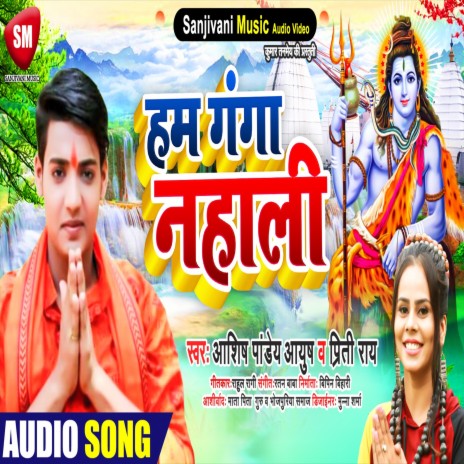 Ham Ganga Nahali ft. Priti Ray | Boomplay Music