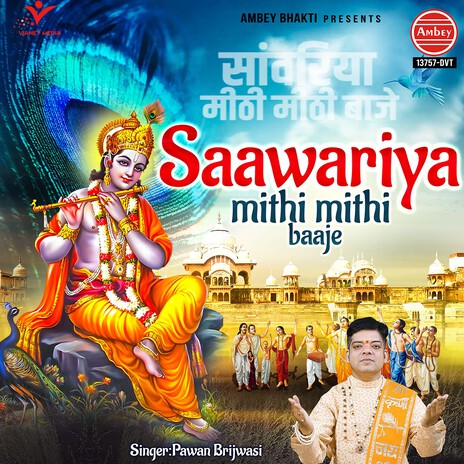 Saawariya Mithi Mithi Baaje | Boomplay Music