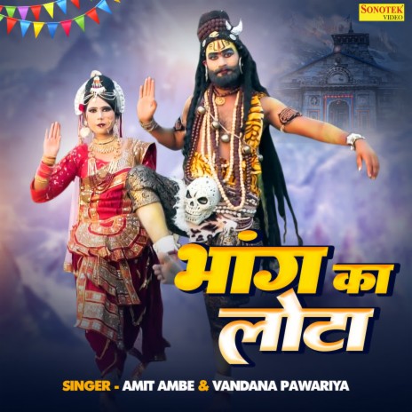 Bhang Ka Lota ft. Vandana Pawariya | Boomplay Music