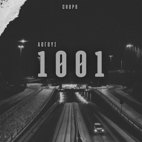 1001 logous ft. Straw | Boomplay Music