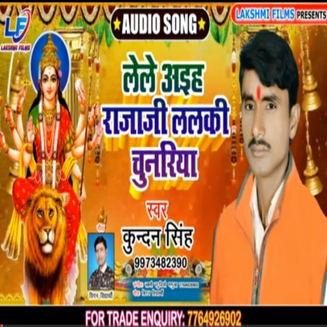 Le Le Ayiha Raja Ji Lalaki Chunariya (Bhojpuri) | Boomplay Music
