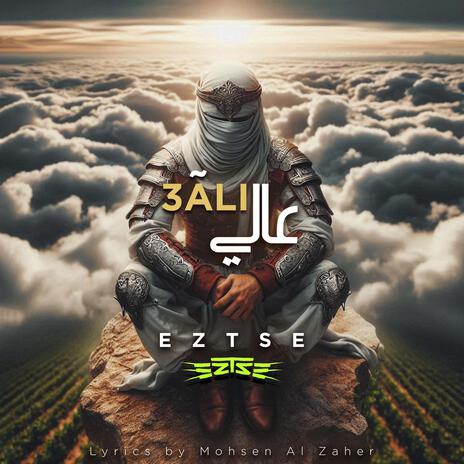 3Ali | عالي | Boomplay Music