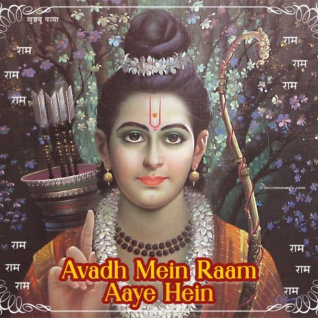 Avadh Me Ram Aaye Hein-Sumiro ft. Muneem | Boomplay Music