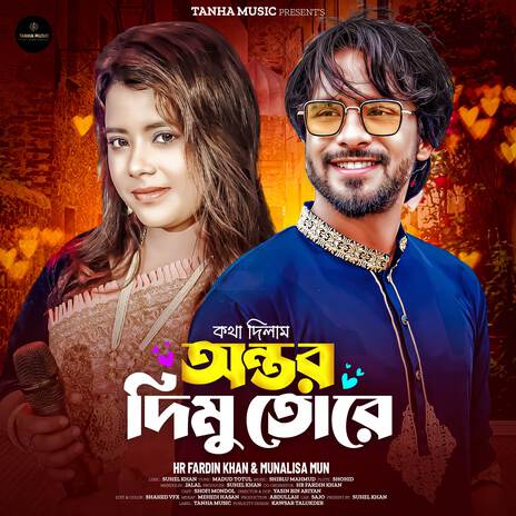 Kotha Dilam Ontor Dimu Tore ft. Munalisa Mon | Boomplay Music