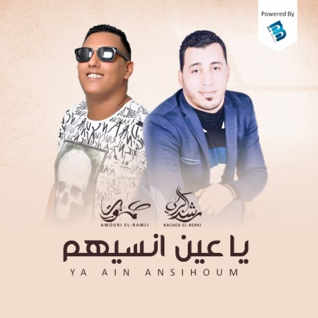 يا عين انسيهم ft. Amouri El-Ramli | Boomplay Music