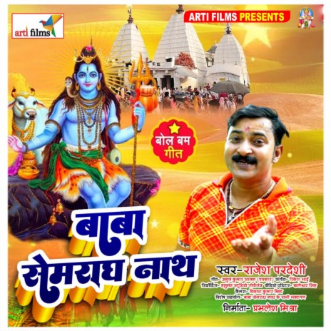 Baba Semradhnath (Bhojpuri Bolbam Song) | Boomplay Music