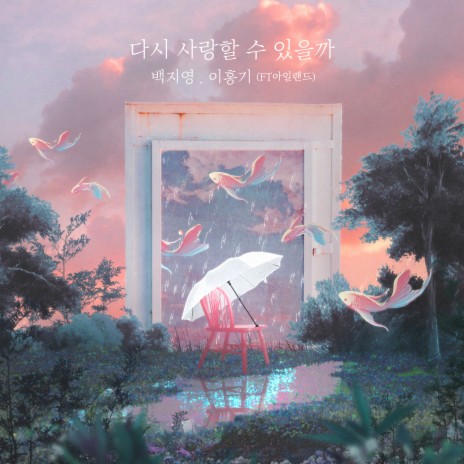 Can I Love Again ft. LEE HONG GI | Boomplay Music