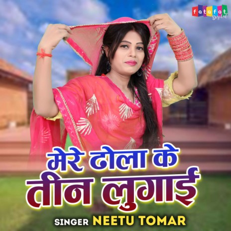 Mere Dhola Ke Teen Lugai | Boomplay Music