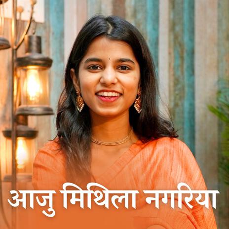 Aaju Mithila Nagariya Nihaal Sakhiya | Boomplay Music