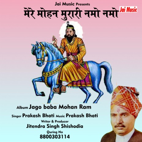 Mere Mohan Murari namo namo | Boomplay Music