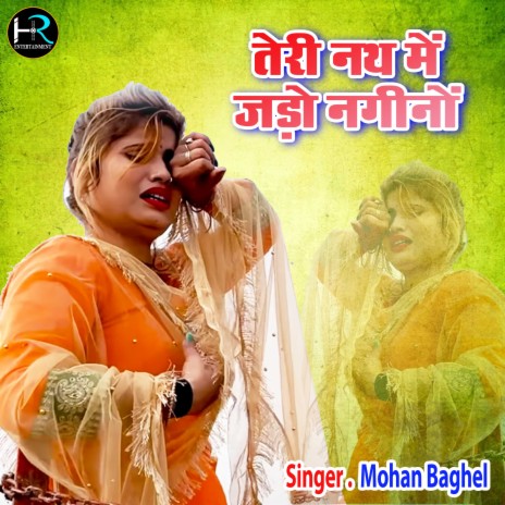 Teri Nath Me Jado Nagino (Hindi) | Boomplay Music