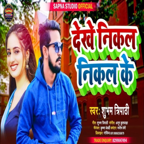 Dekhe Nikal Nikal Ke (Bhojpuri Song) | Boomplay Music