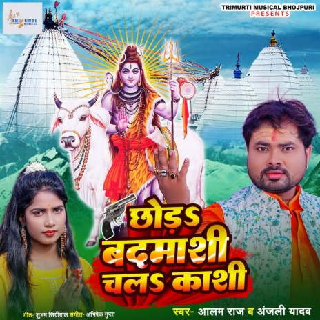 Chhodal Badmasi Chal Kashi ft. Anjali Yadav